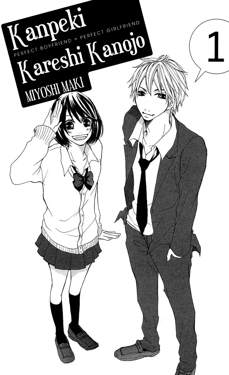 Kanpeki Kareshi Kanojo Chapter 1 5